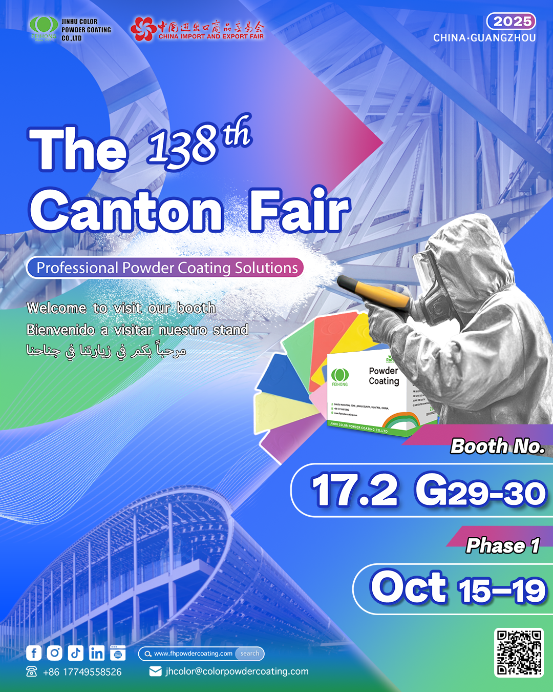 广交会海报（社媒版） -0908